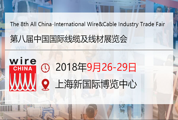 NEXTECK參展2018中國國際線纜及線材展覽會(wire China 2018)